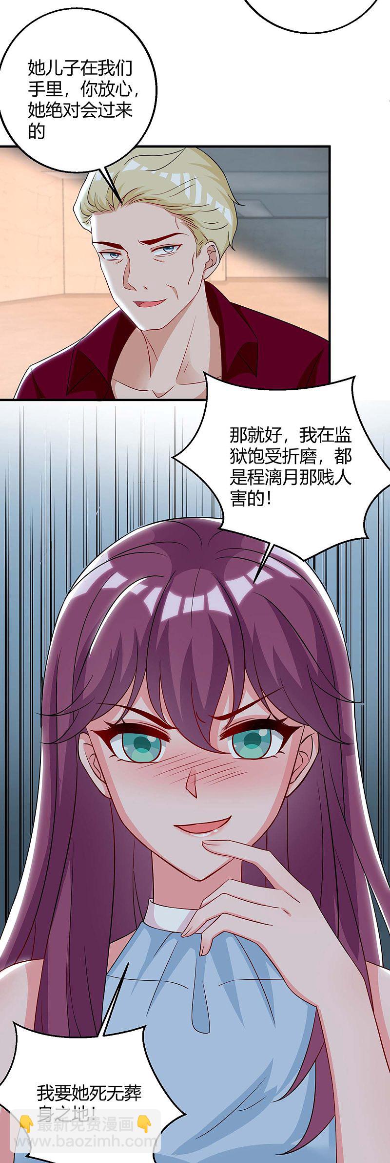 第145话 坏女人22