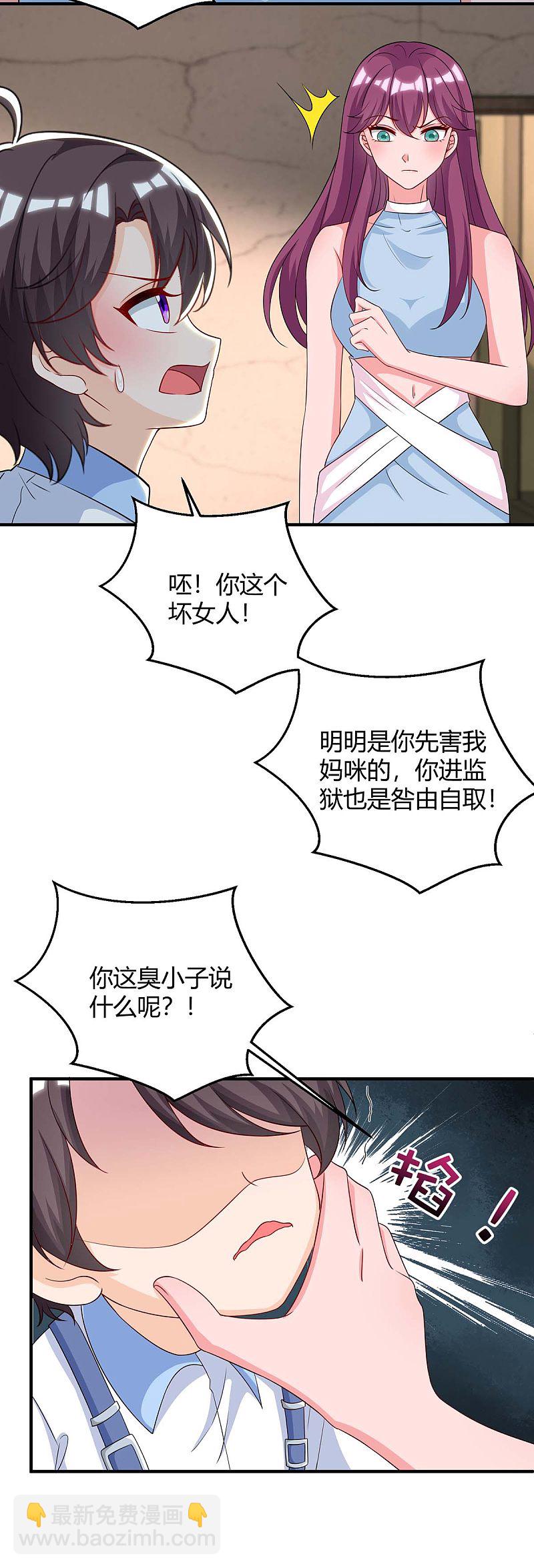 第145话 坏女人23