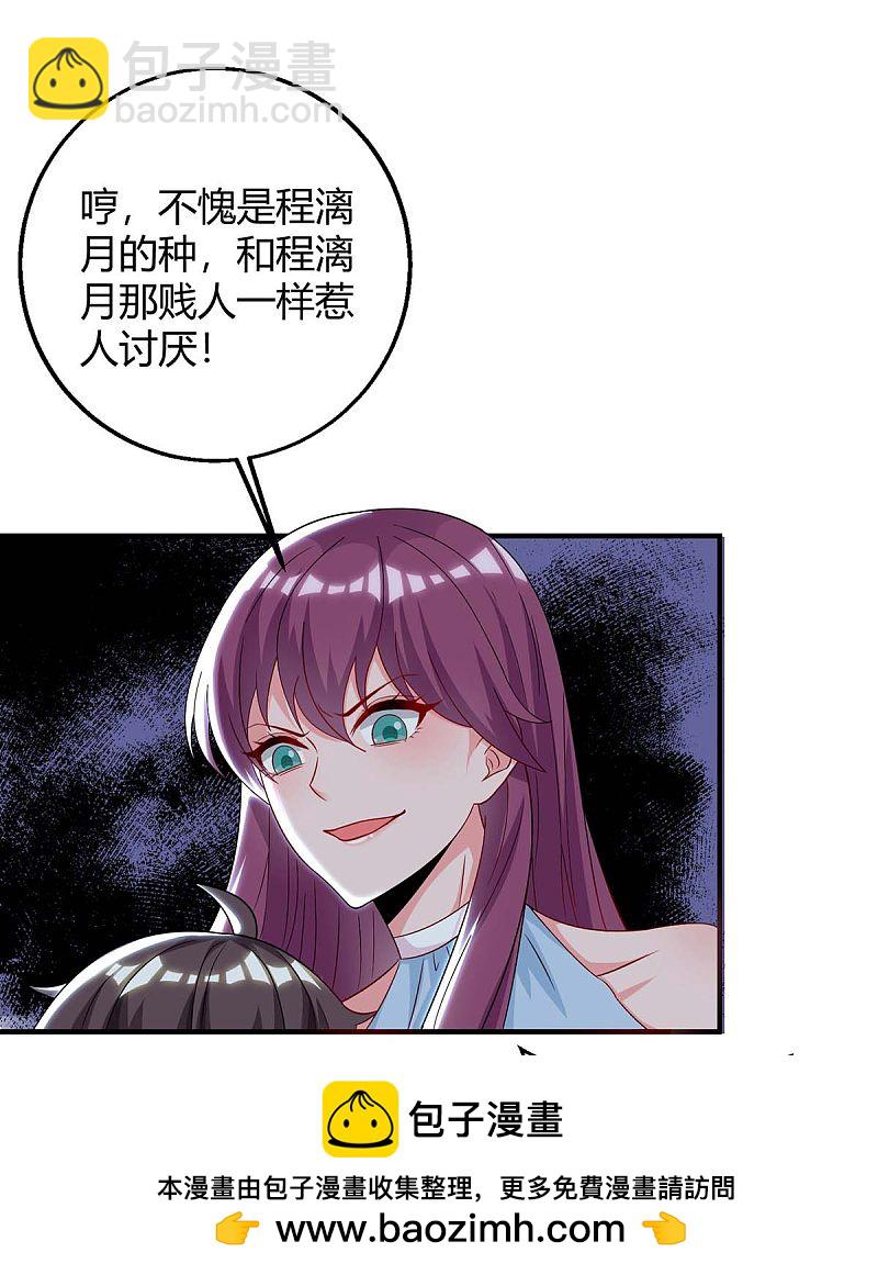 第145话 坏女人24