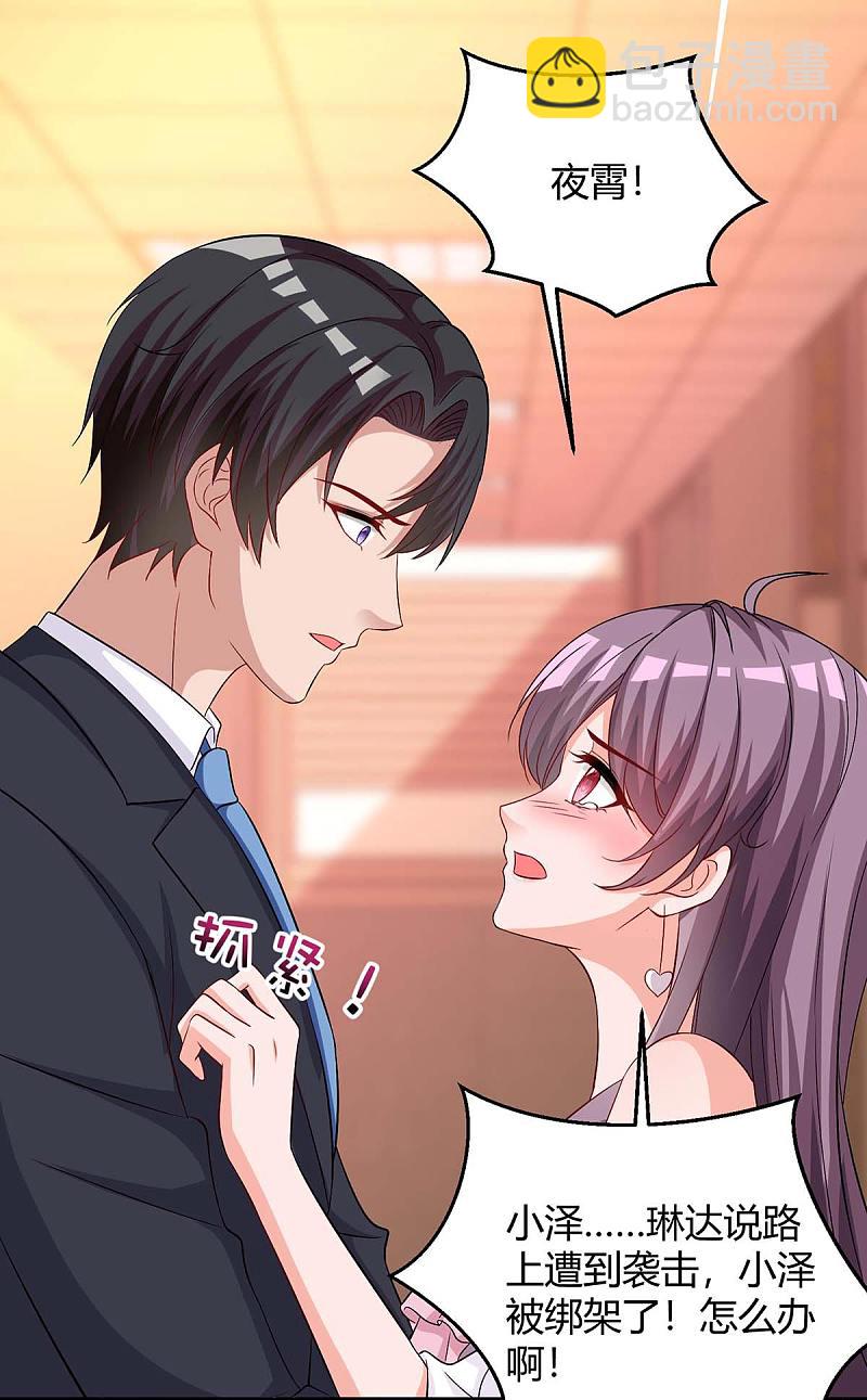 第145话 坏女人3