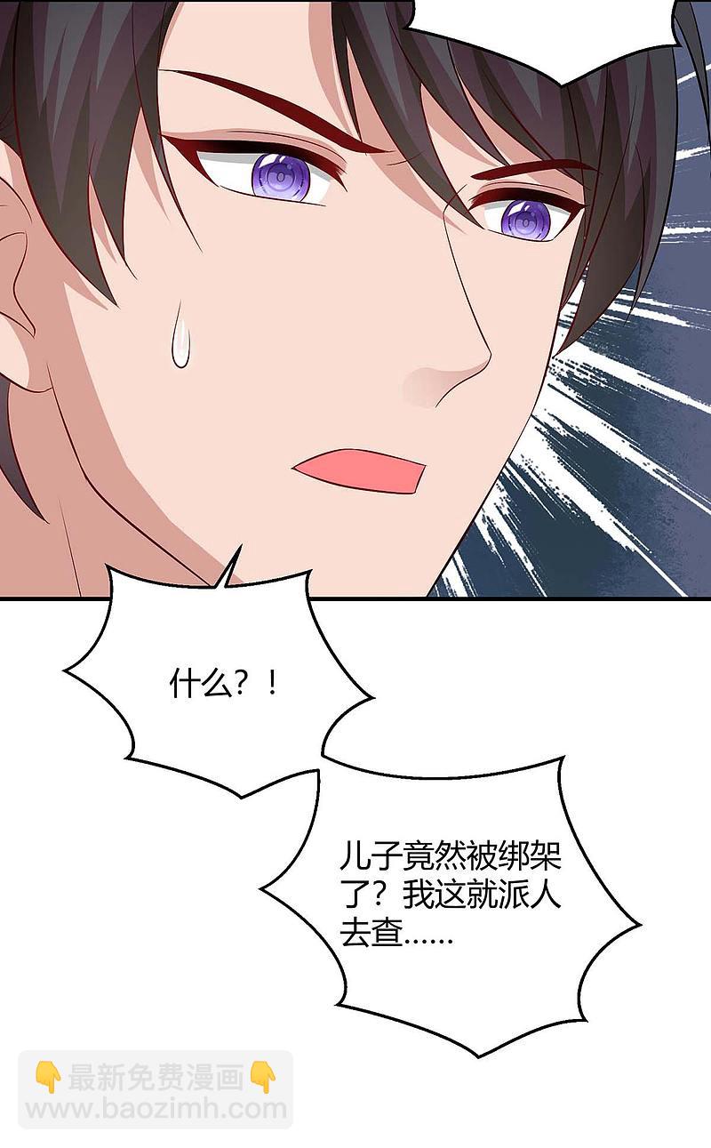 第145话 坏女人4