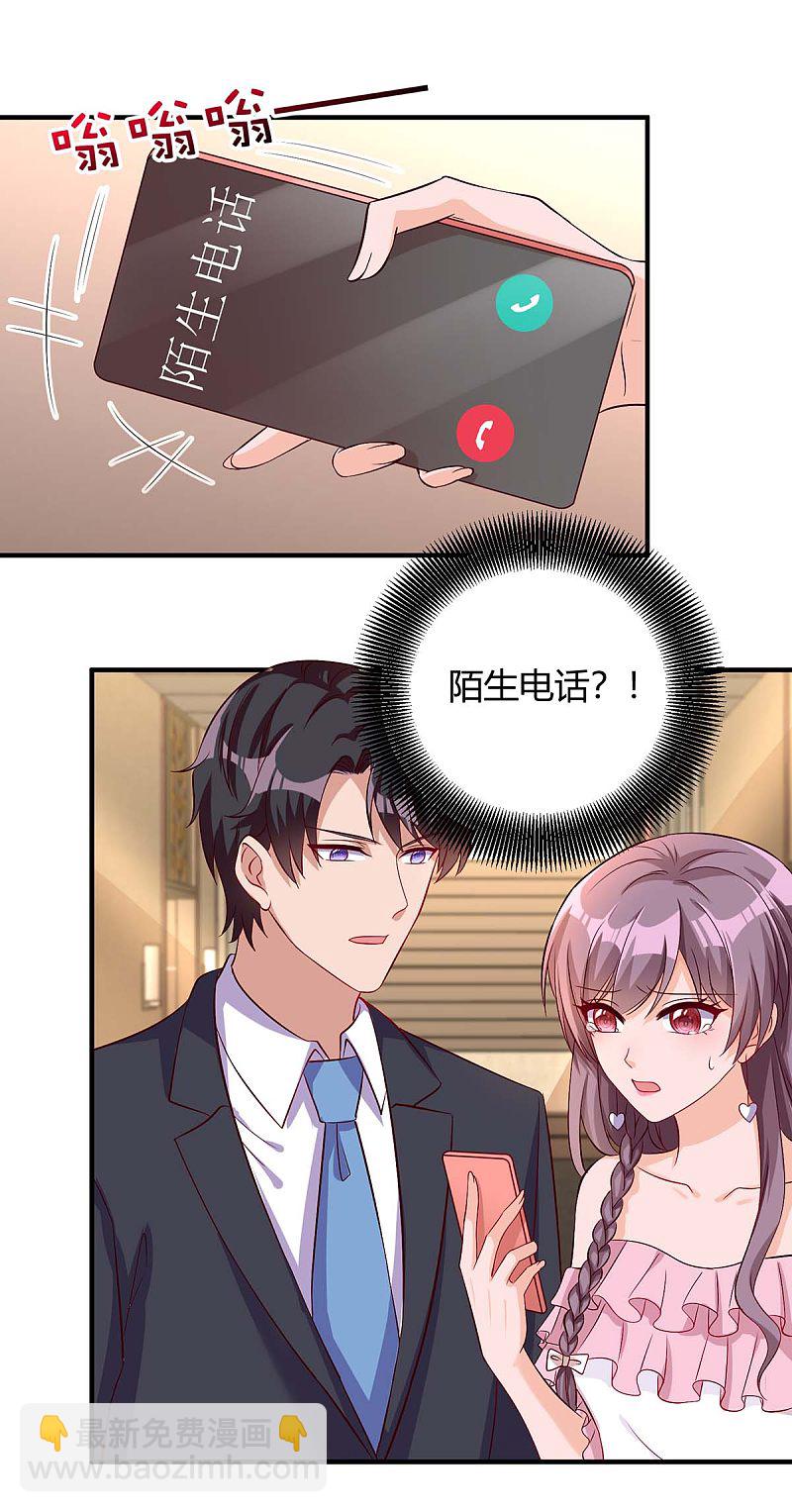第145话 坏女人5