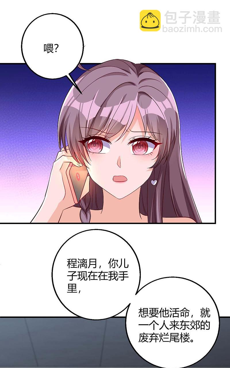第145话 坏女人6