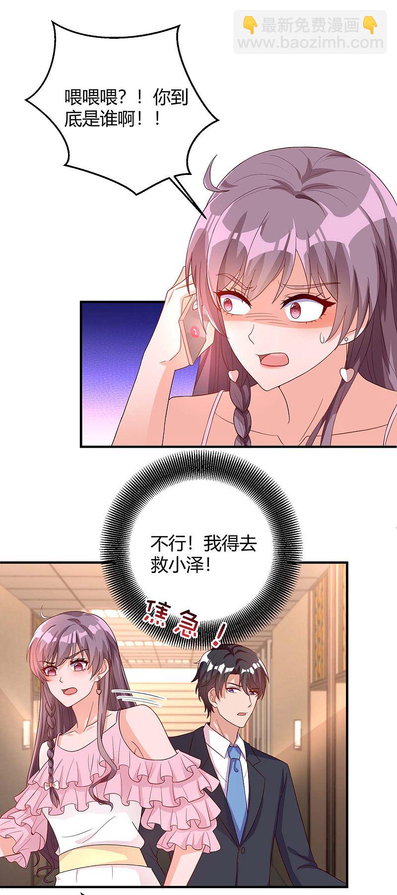 第145话 坏女人9