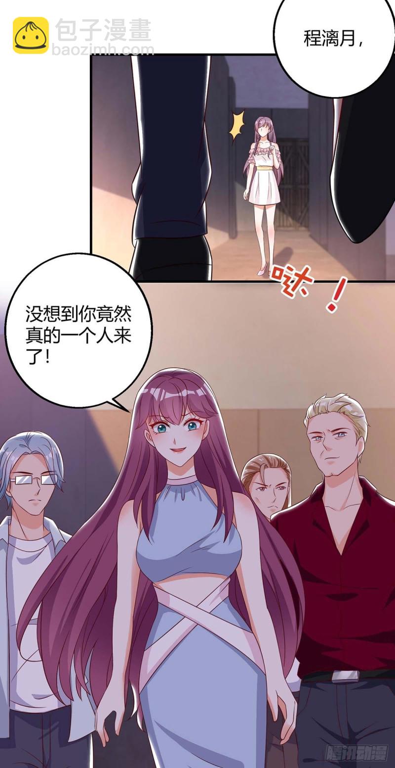 第146话 求你了10