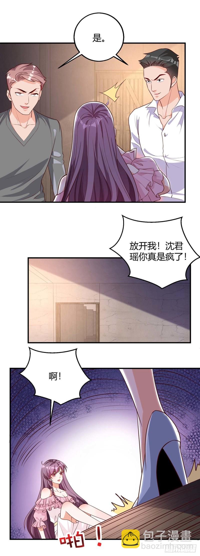 第146话 求你了16