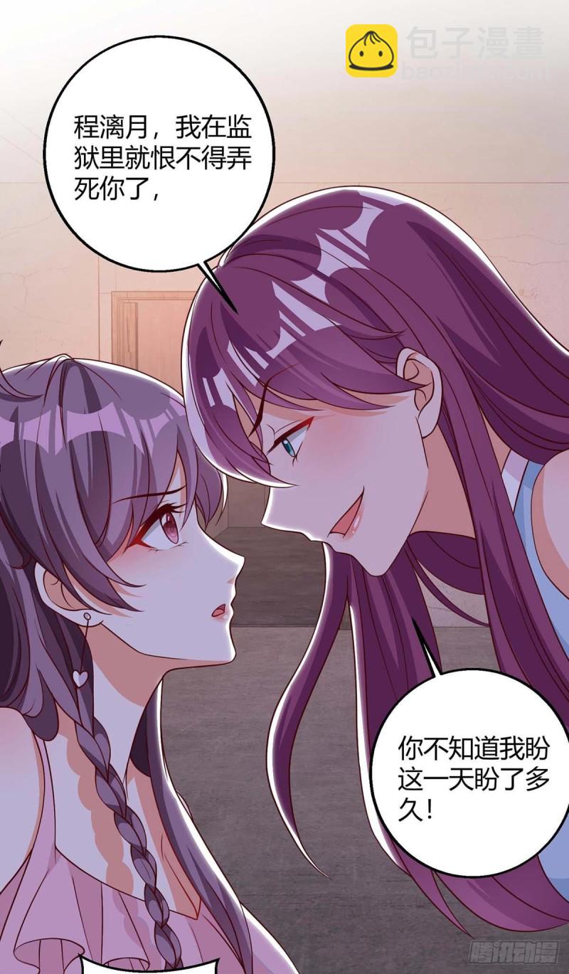 第146话 求你了17