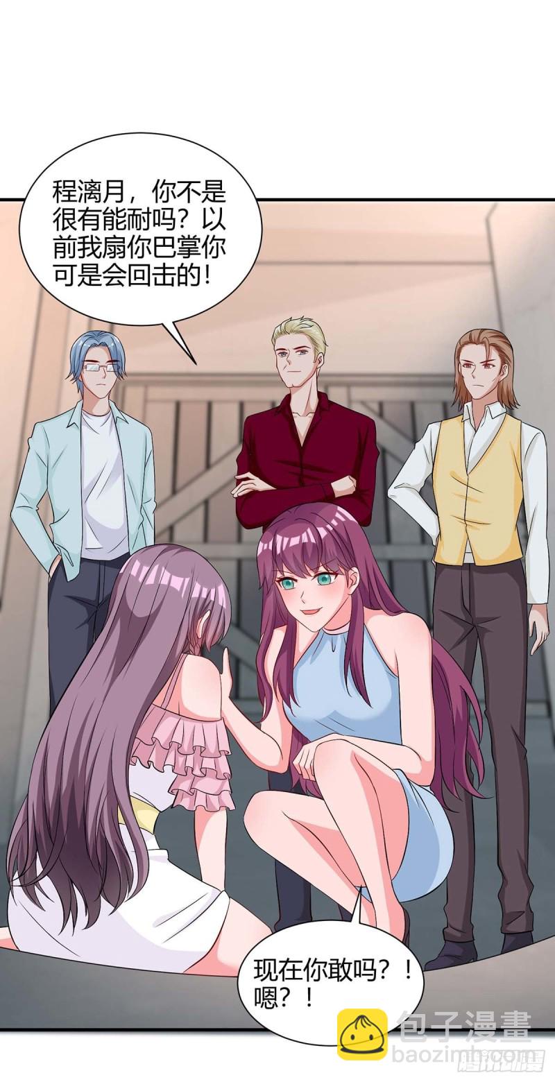 第146话 求你了21