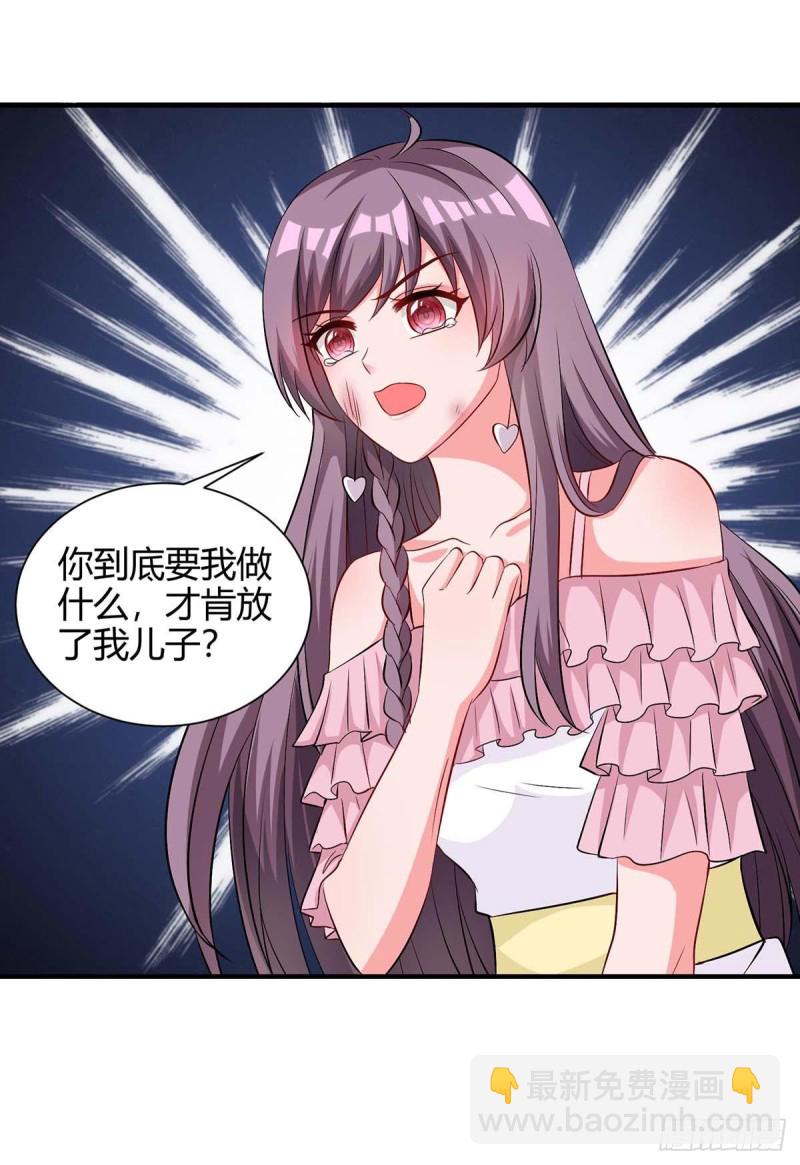 第146话 求你了25