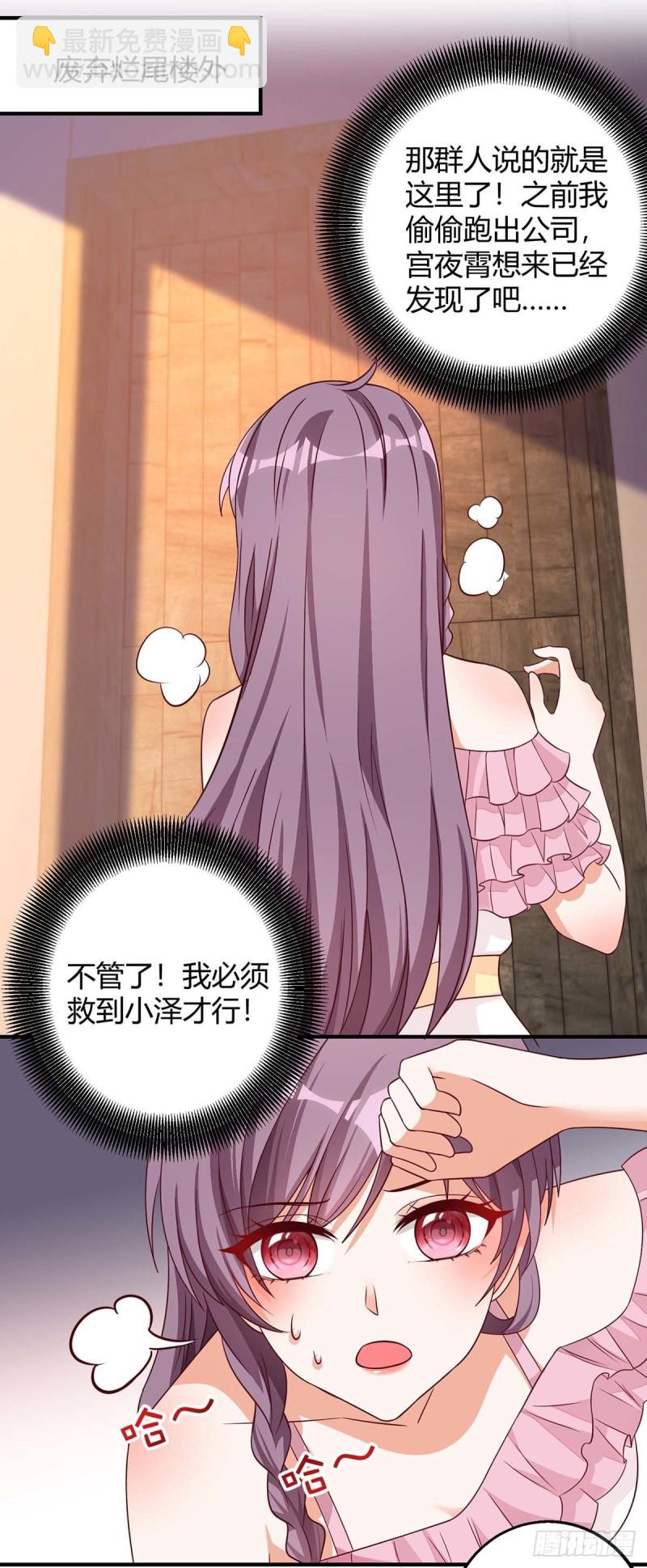 第146话 求你了9