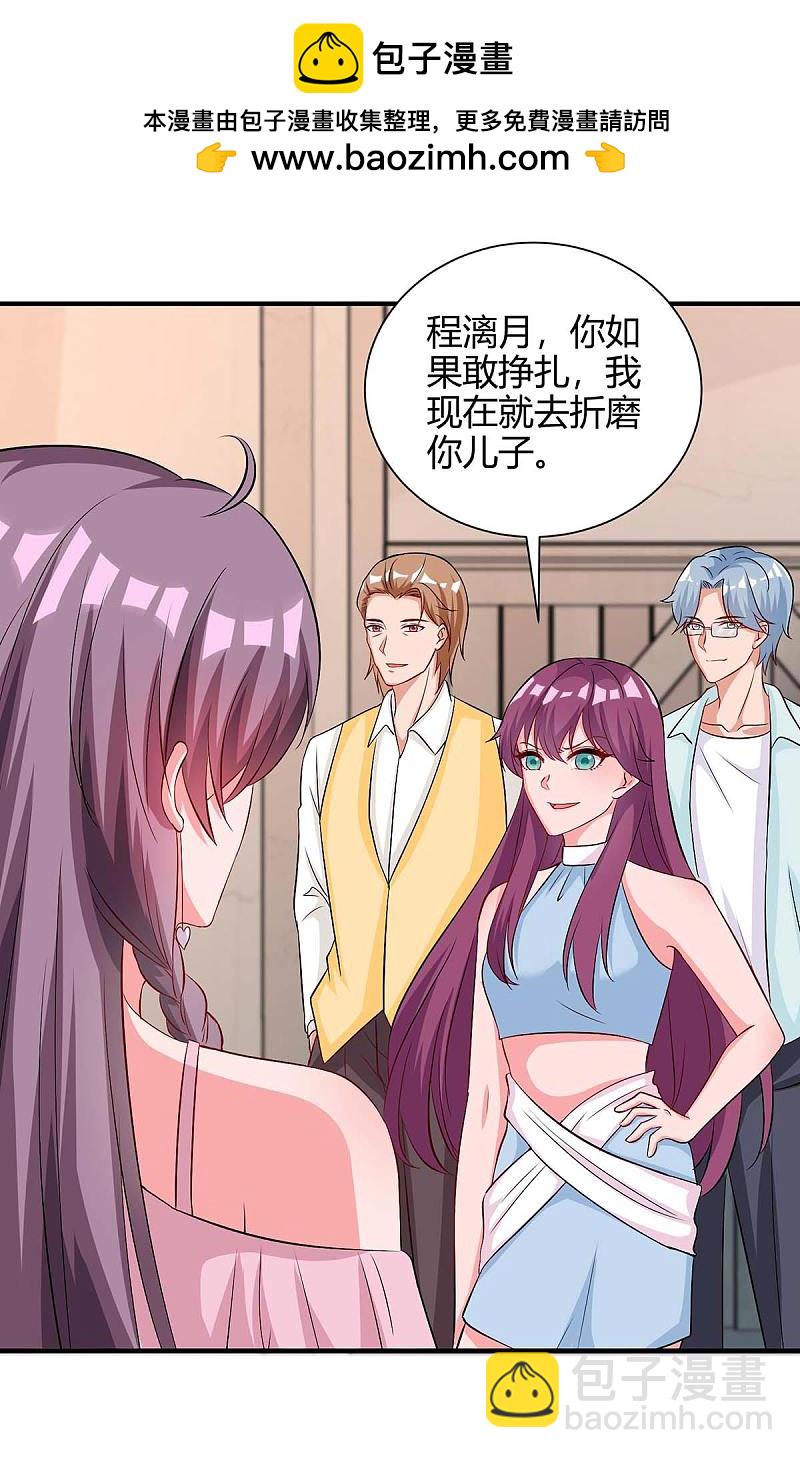 第147话 等着我1