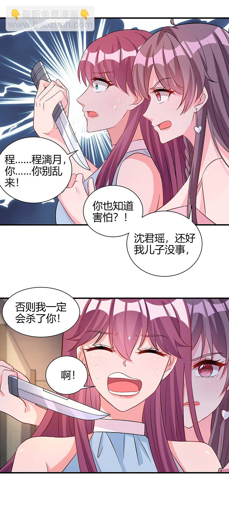 第147话 等着我10