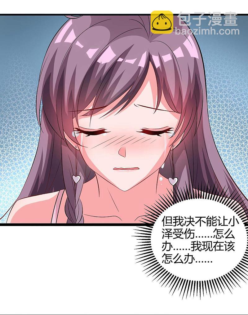 第147话 等着我3