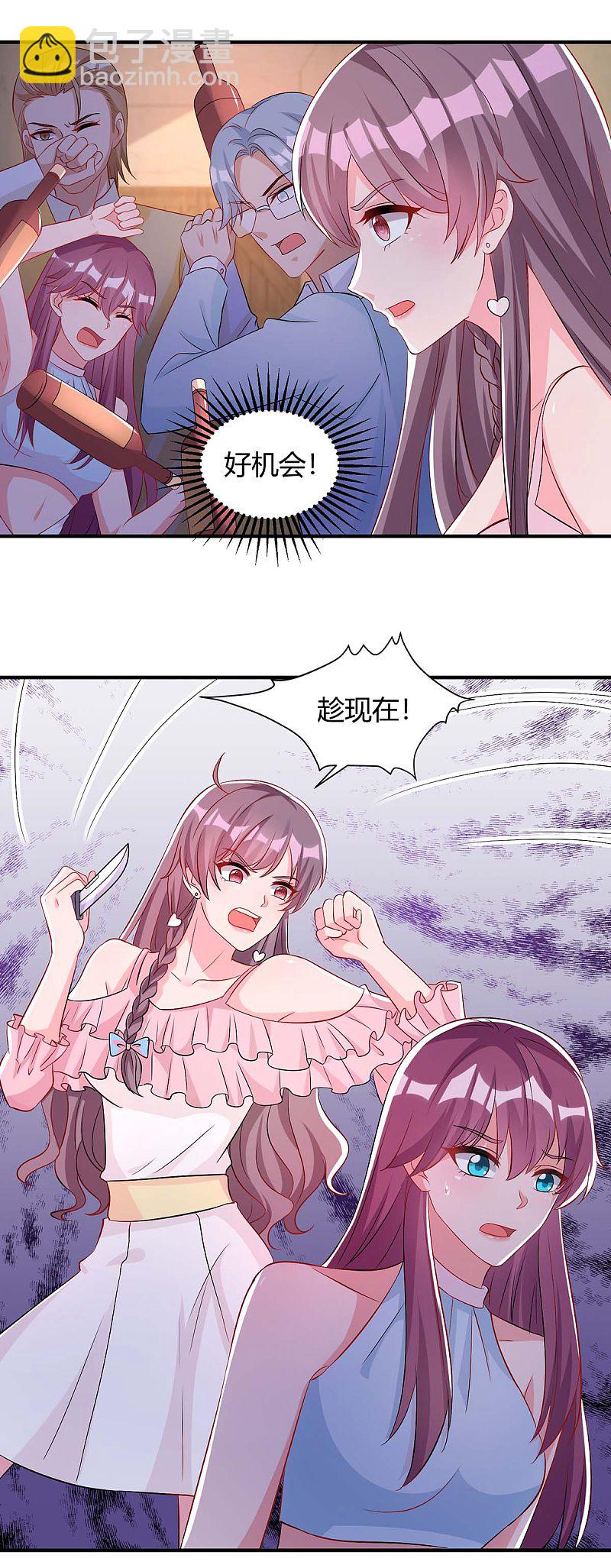 第147话 等着我8