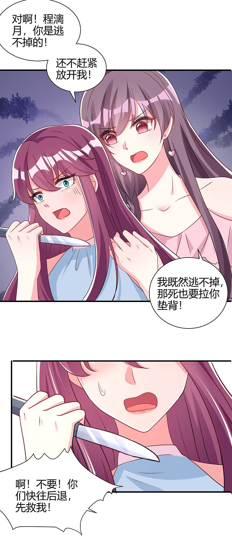 第148话 必死无疑0