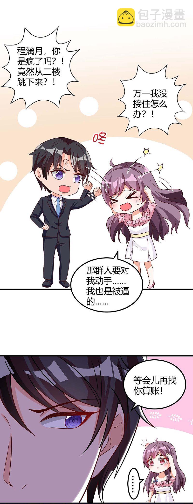 第149话 回家算帐10