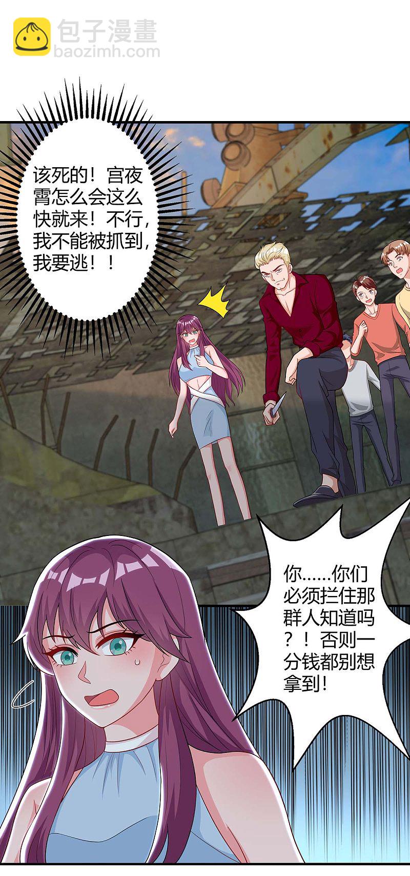 第149话 回家算帐12