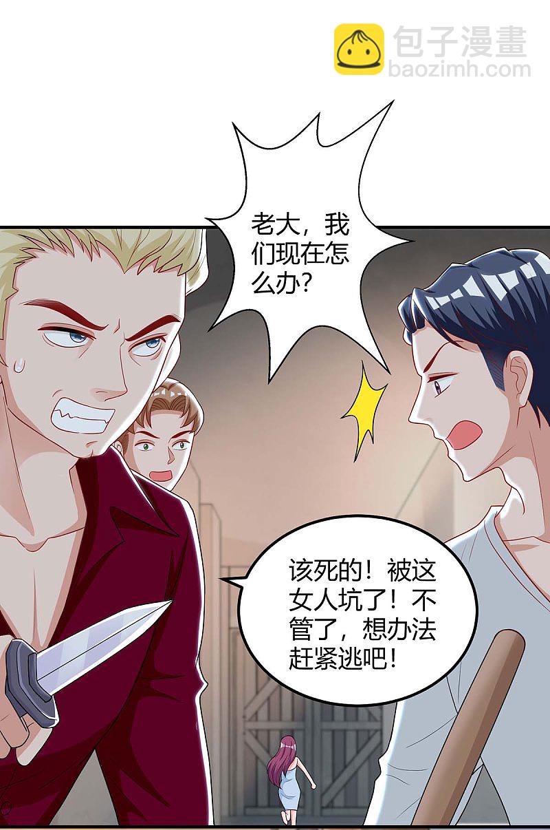 第149话 回家算帐13