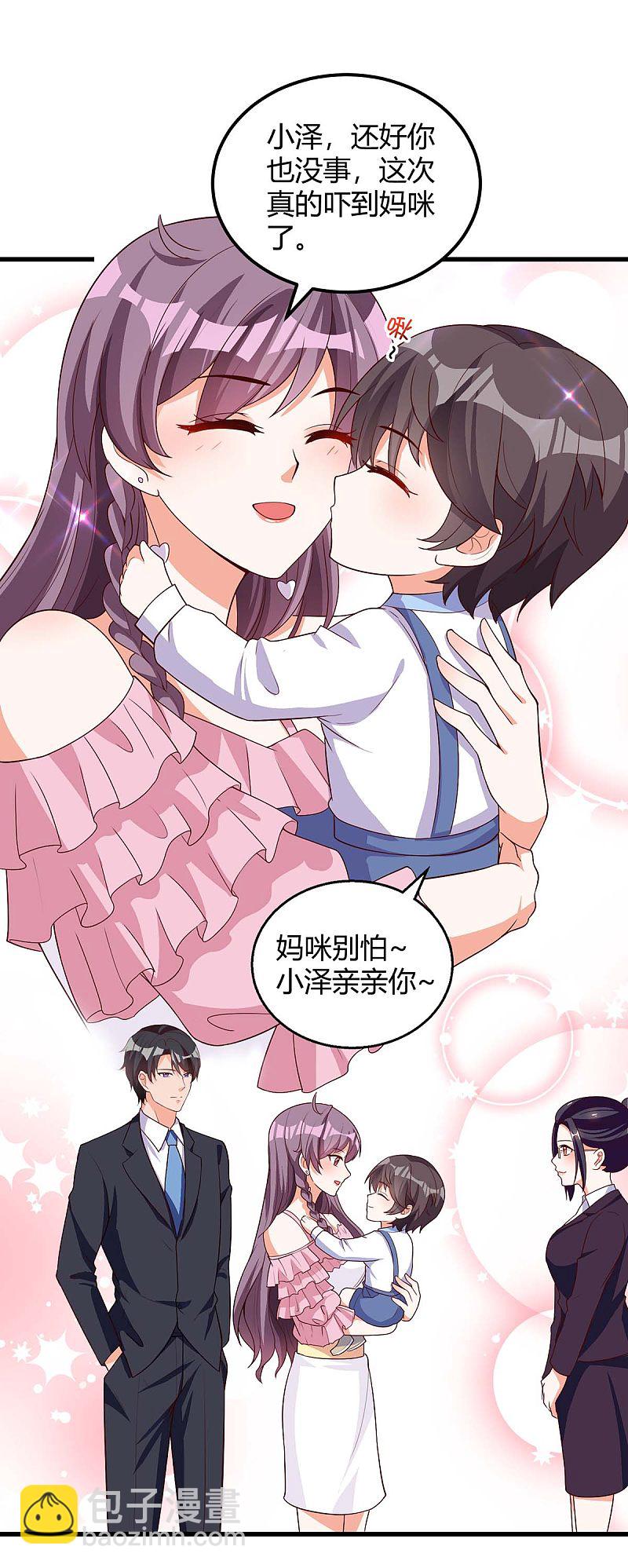 第149话 回家算帐23
