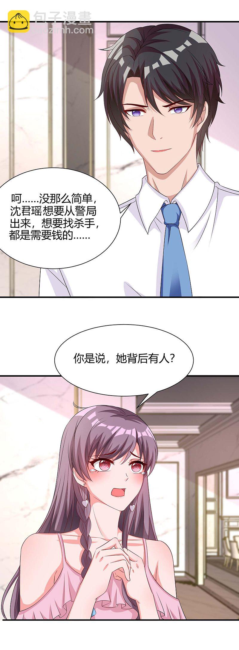 第151话 沈均瑶跑了12