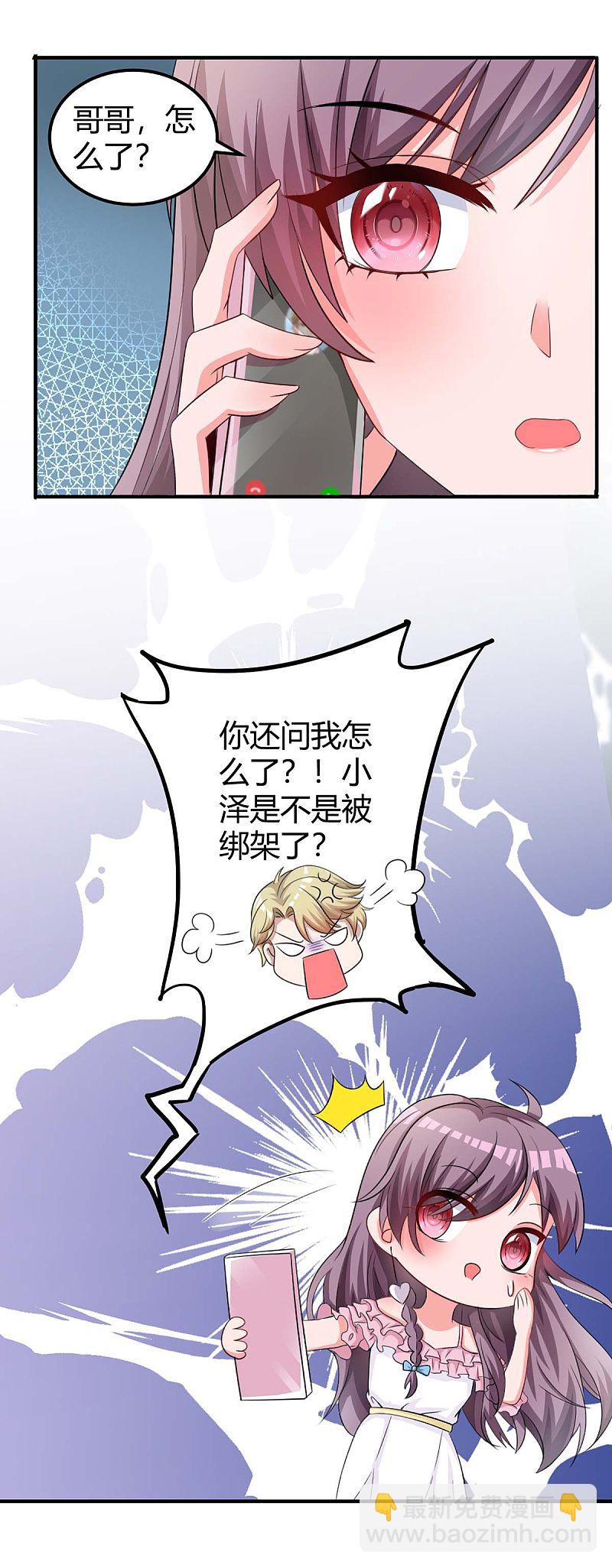 第151话 沈均瑶跑了16