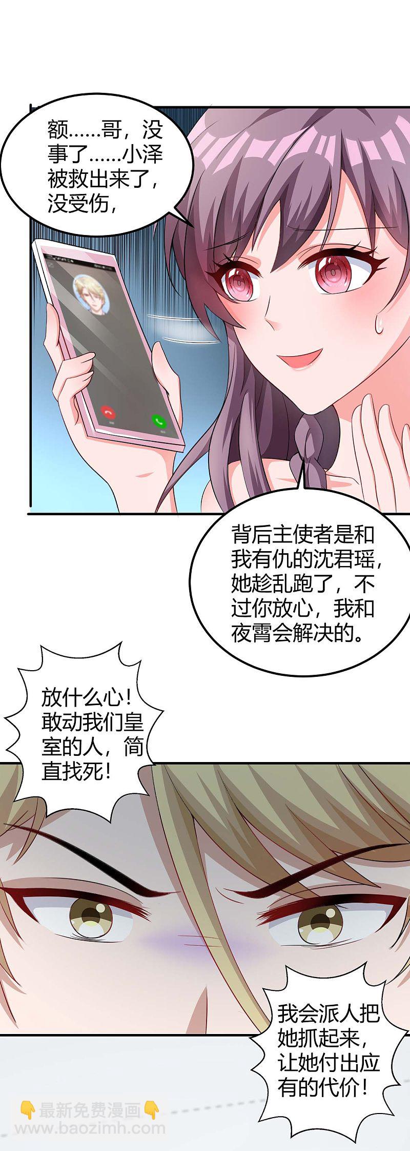 第151话 沈均瑶跑了18