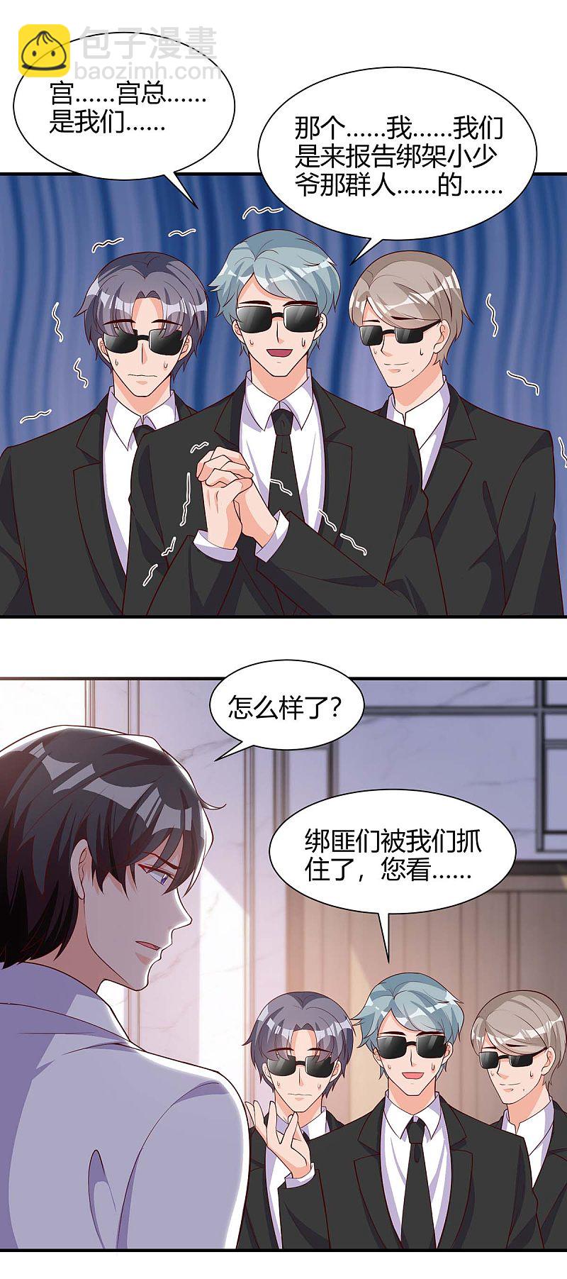 第151话 沈均瑶跑了3