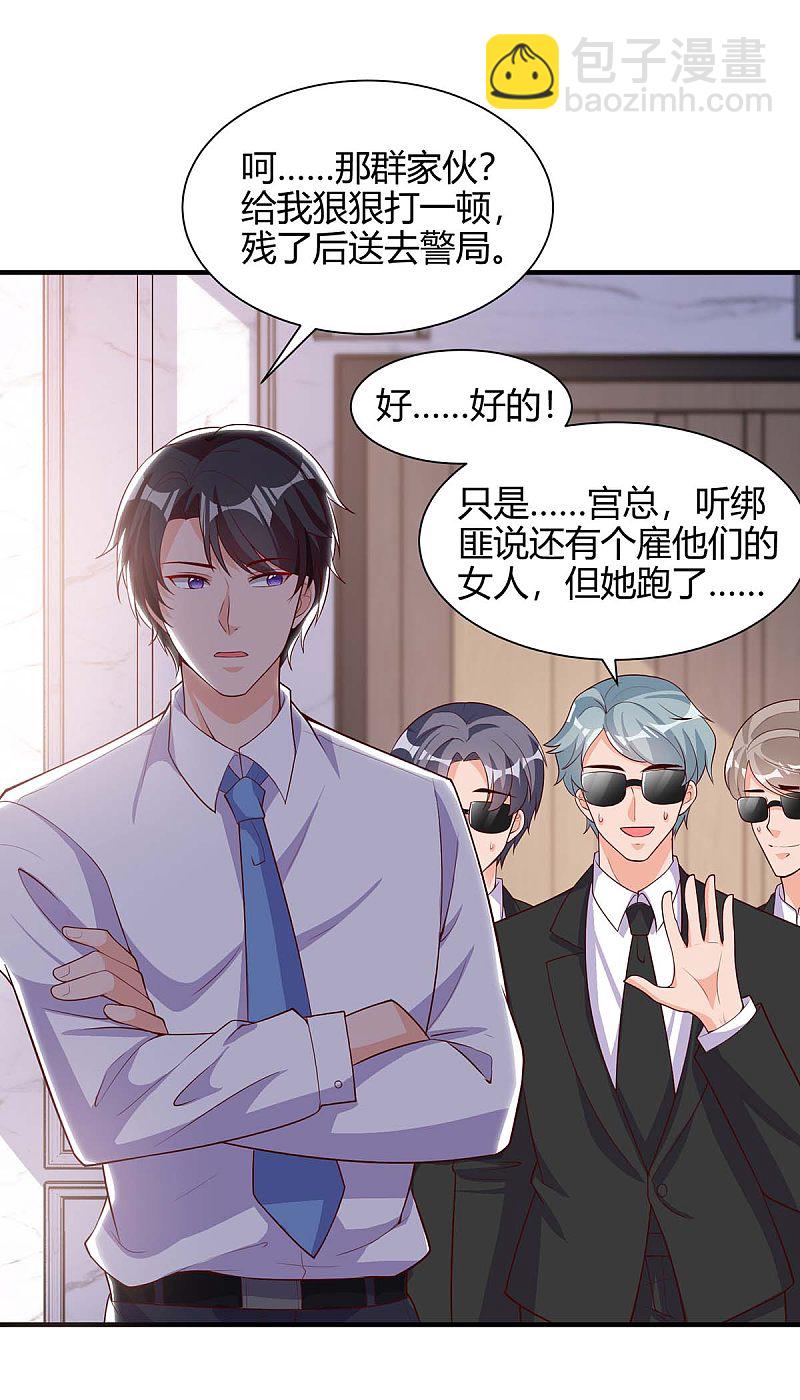 第151话 沈均瑶跑了4