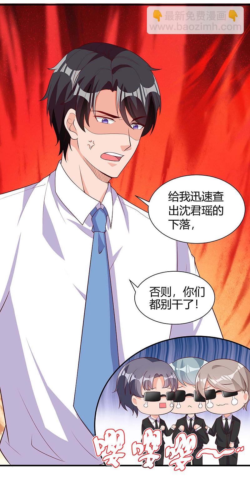 第151话 沈均瑶跑了8