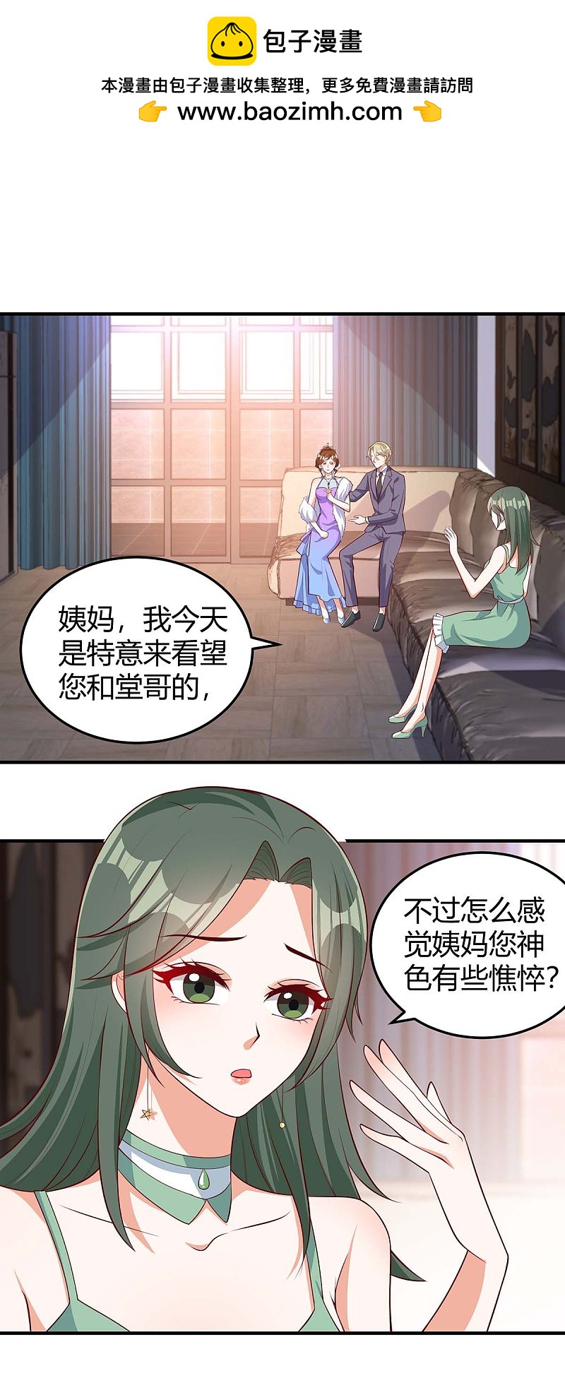 第153话 公布身份1