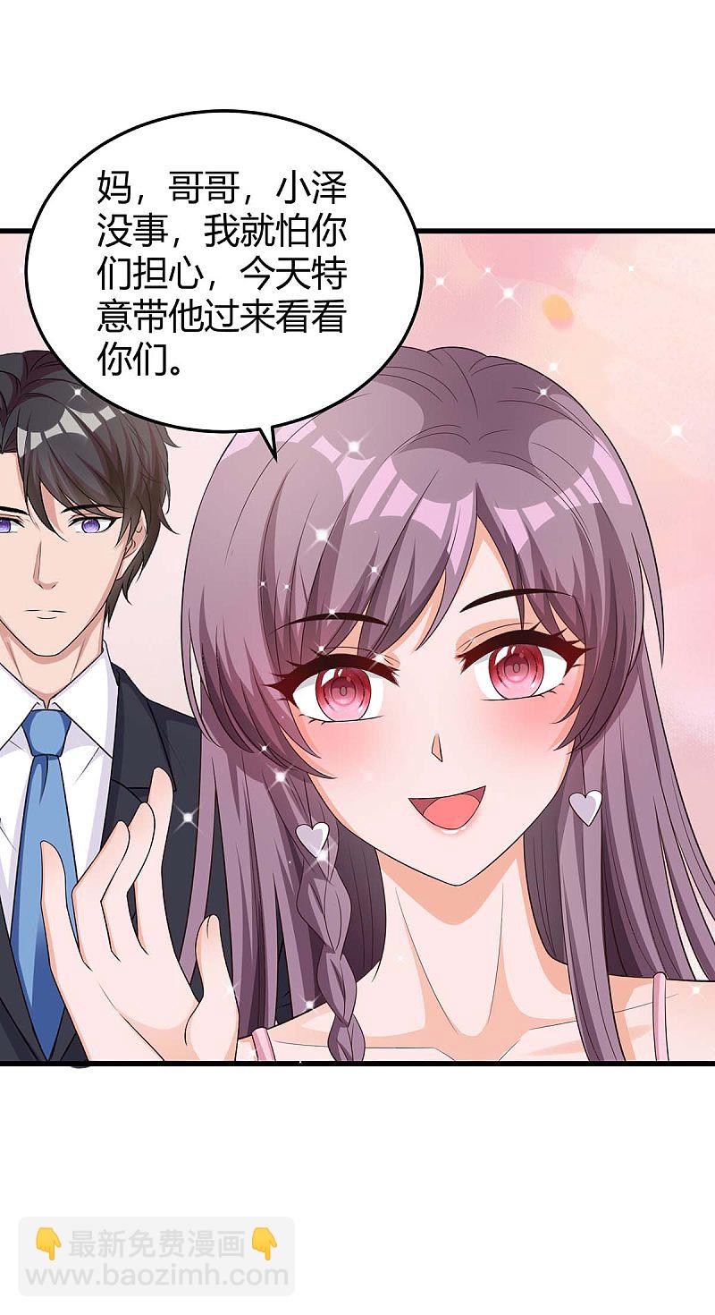 第153话 公布身份10
