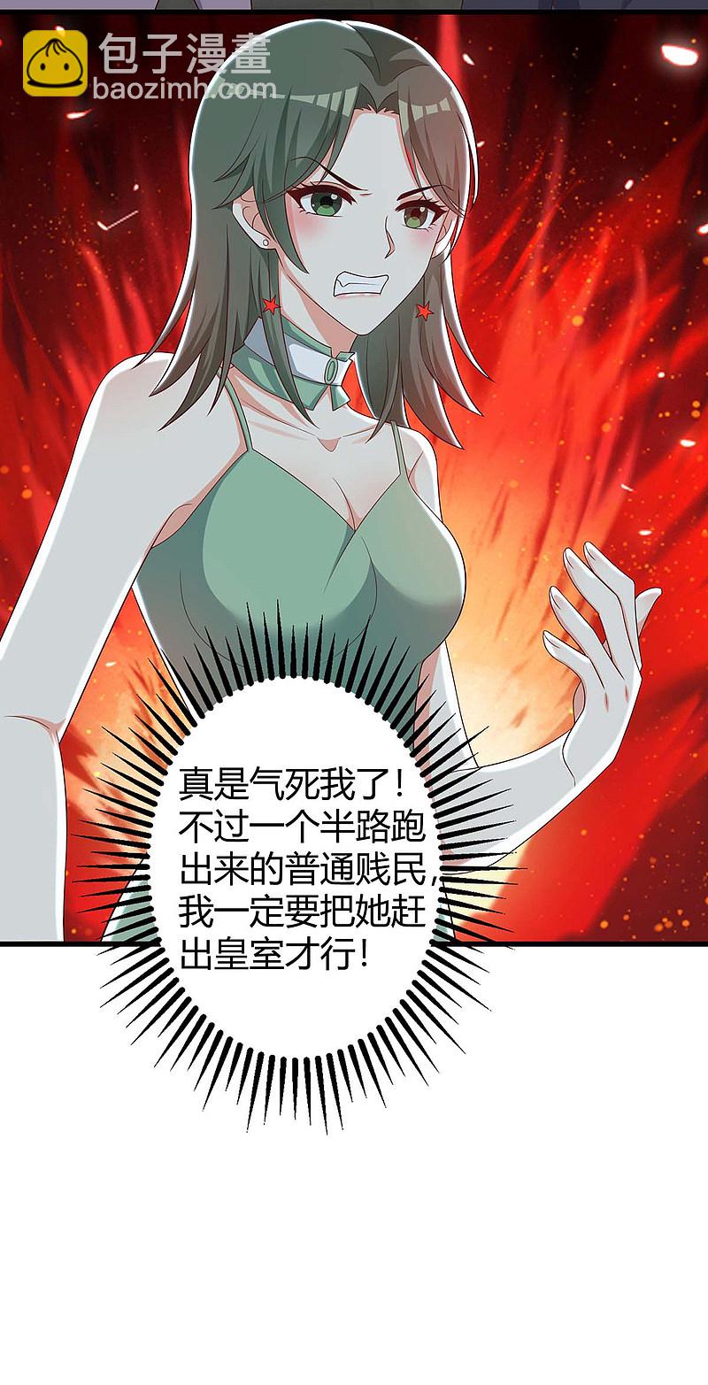 第153话 公布身份13