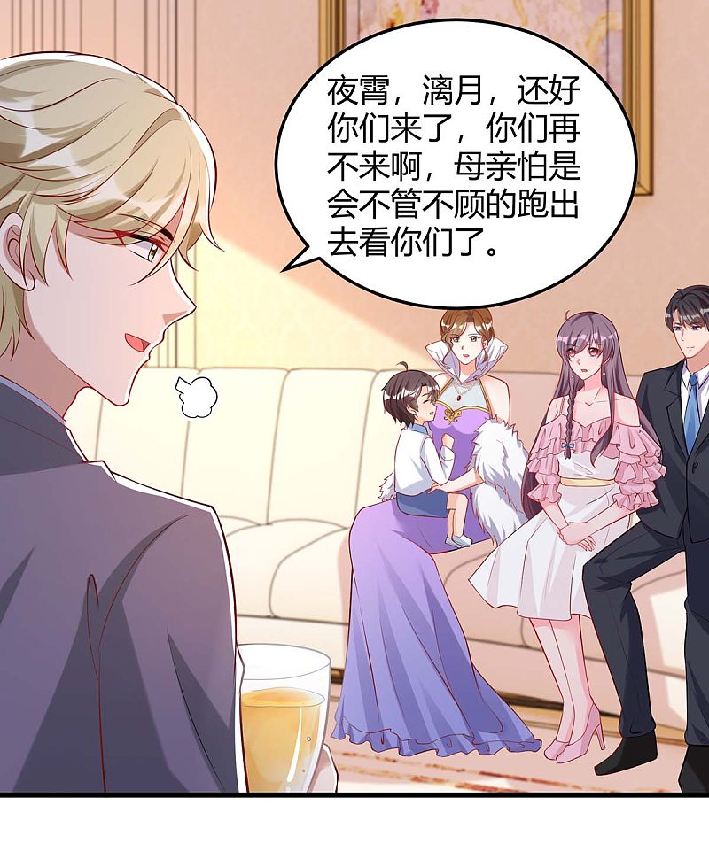 第153话 公布身份14