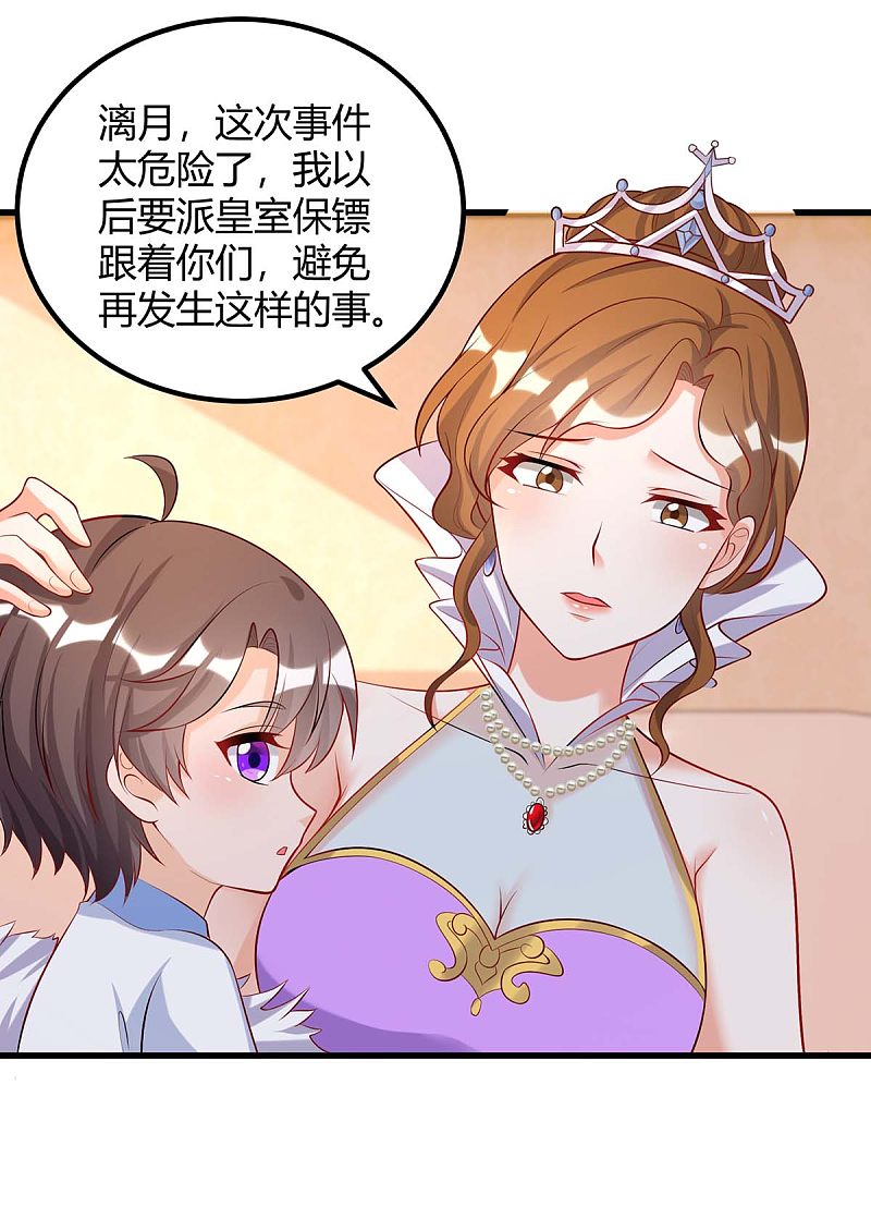 第153话 公布身份15