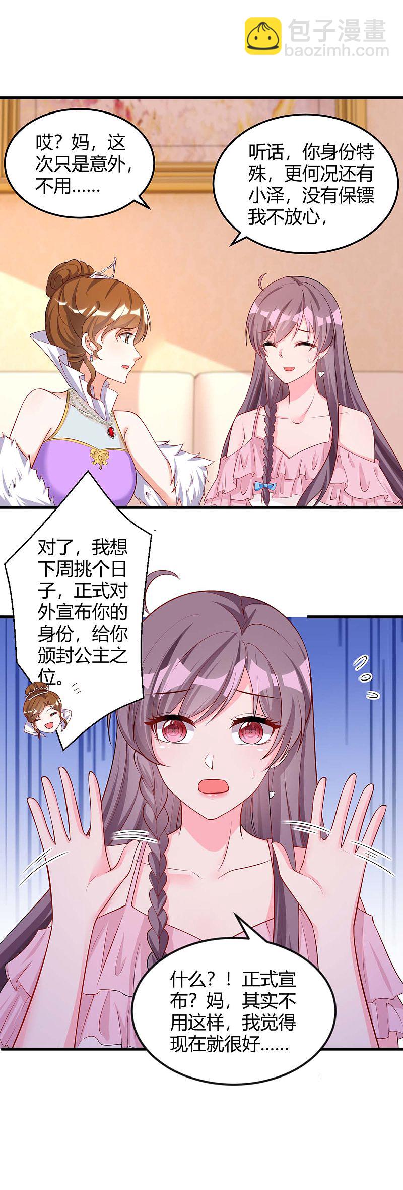 第153话 公布身份16