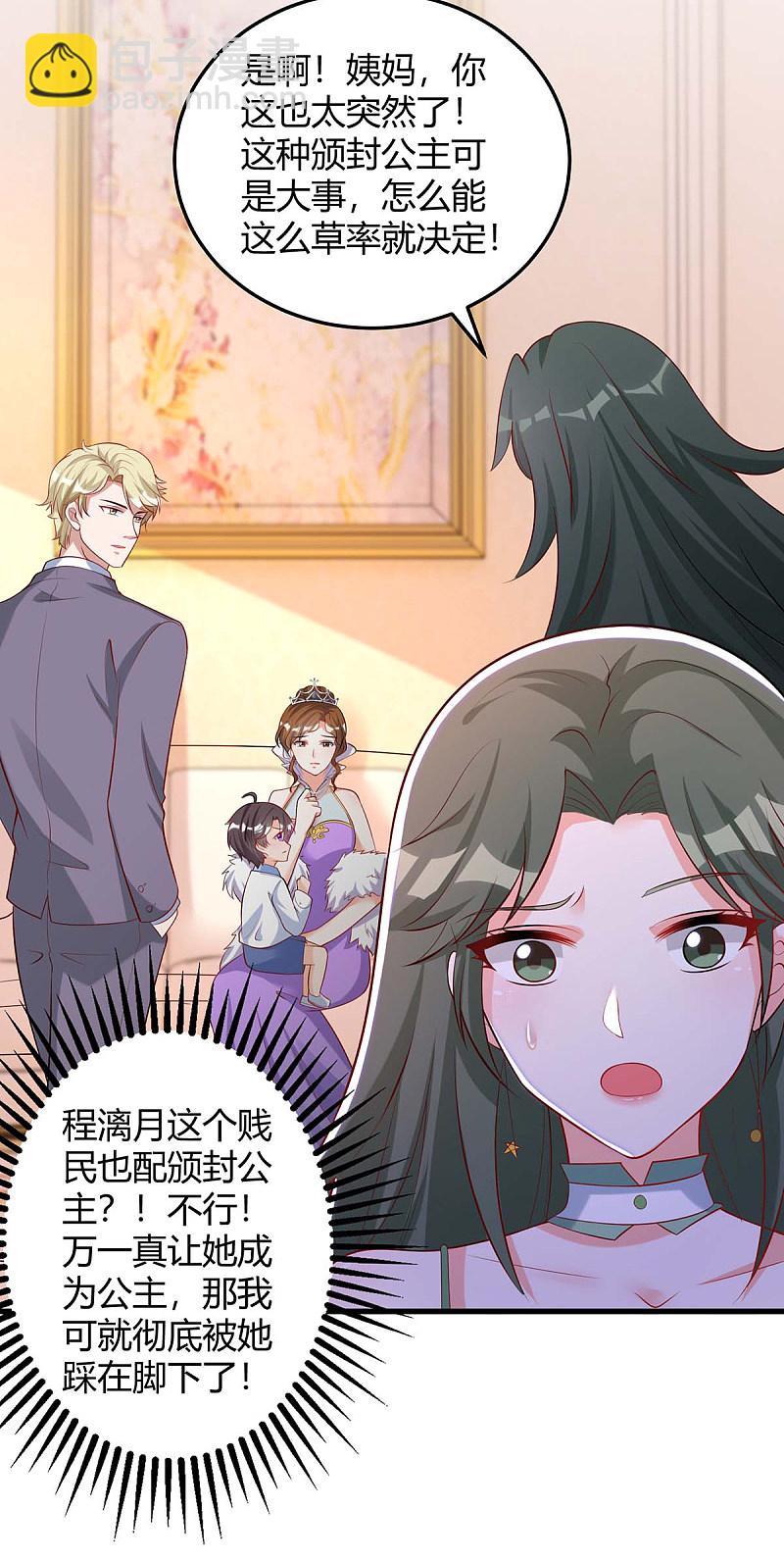 第153话 公布身份18
