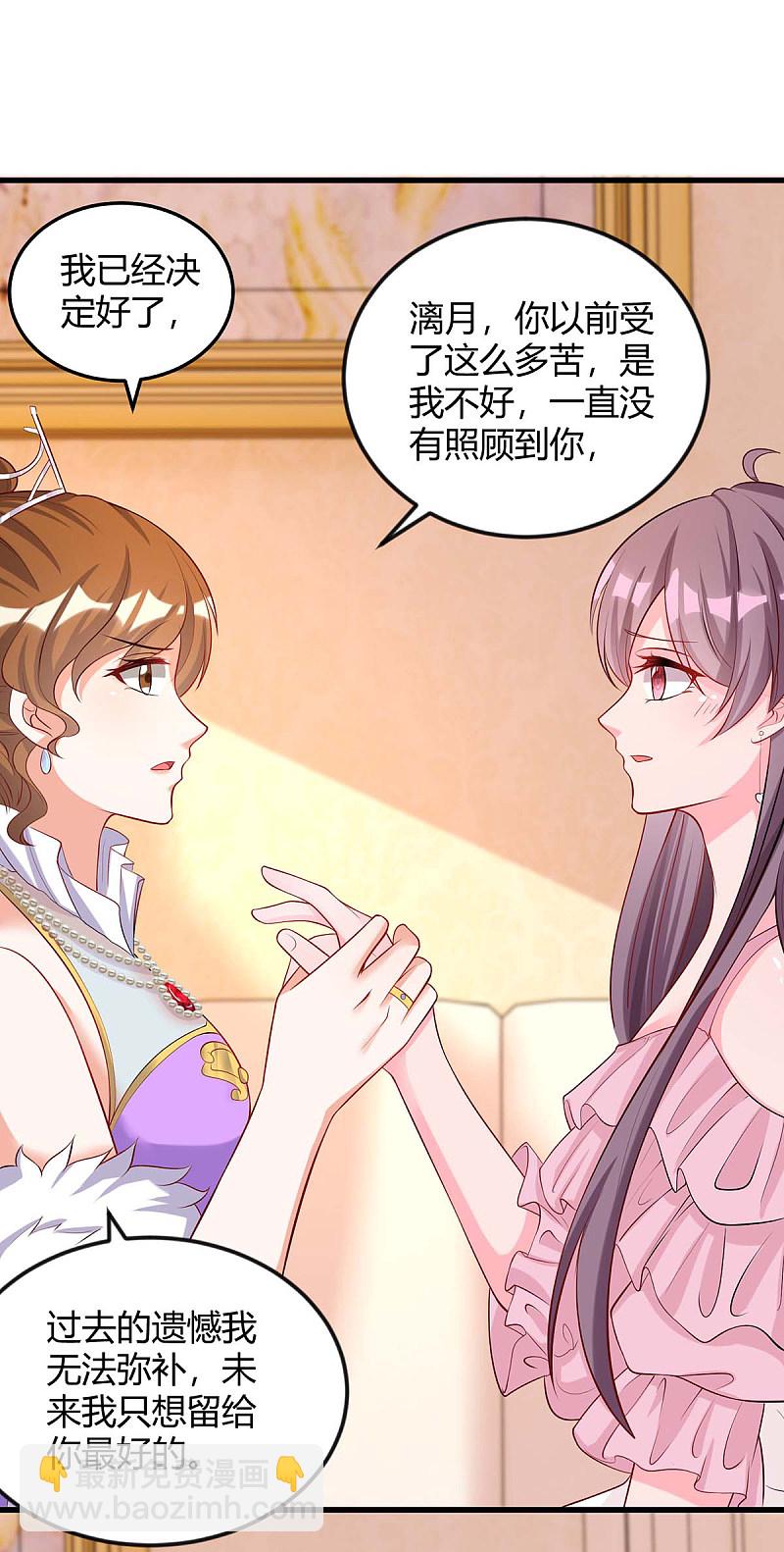 第153话 公布身份19