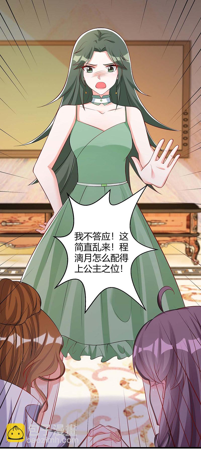 第153话 公布身份22