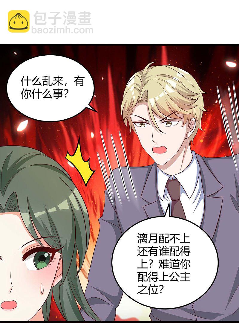 第153话 公布身份23