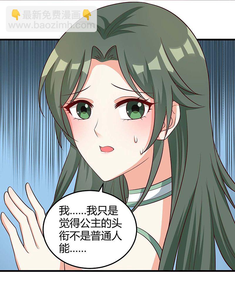 第153话 公布身份24