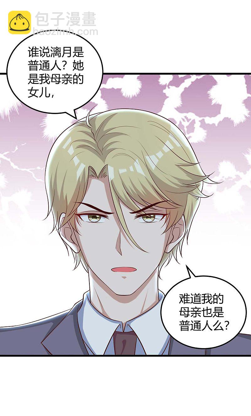 第153话 公布身份25