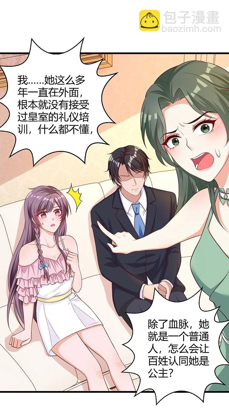 第153话 公布身份26