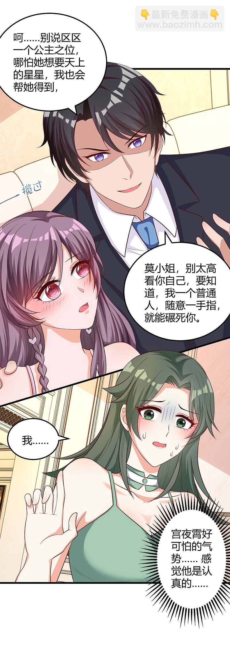 第153话 公布身份27