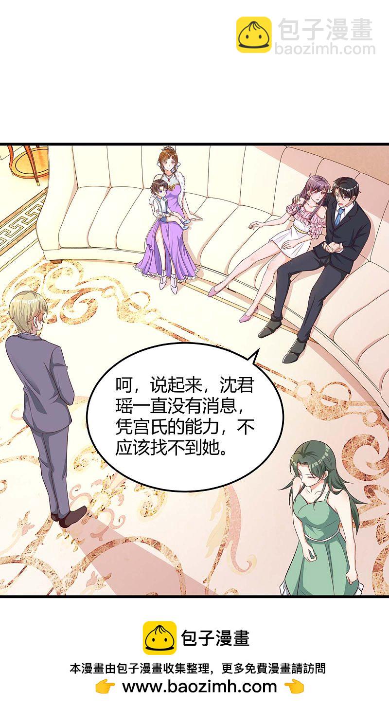 第153话 公布身份28