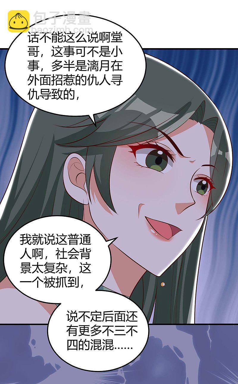 第153话 公布身份3