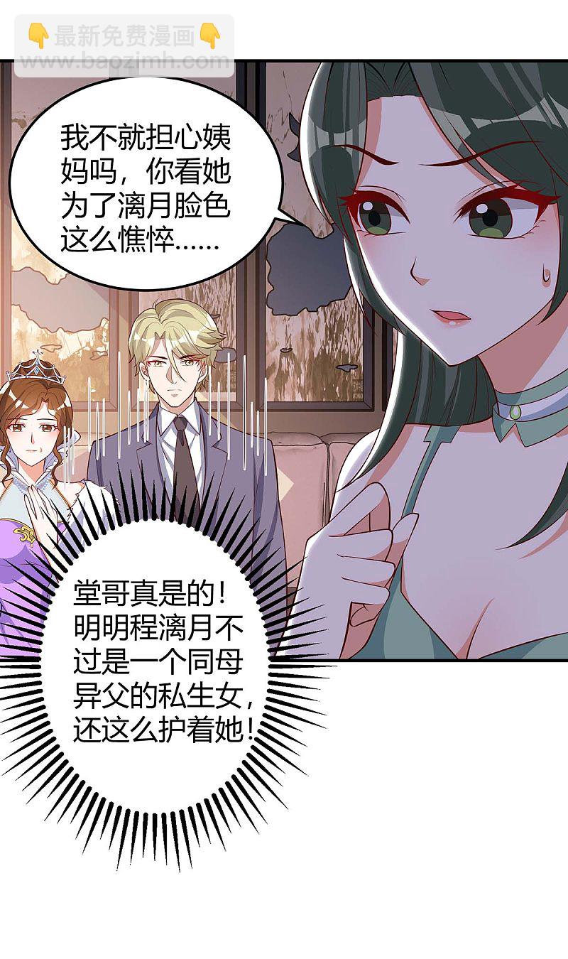 第153话 公布身份5