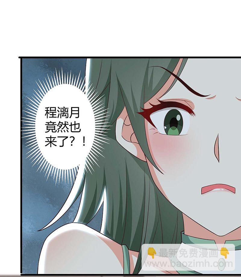 第153话 公布身份8