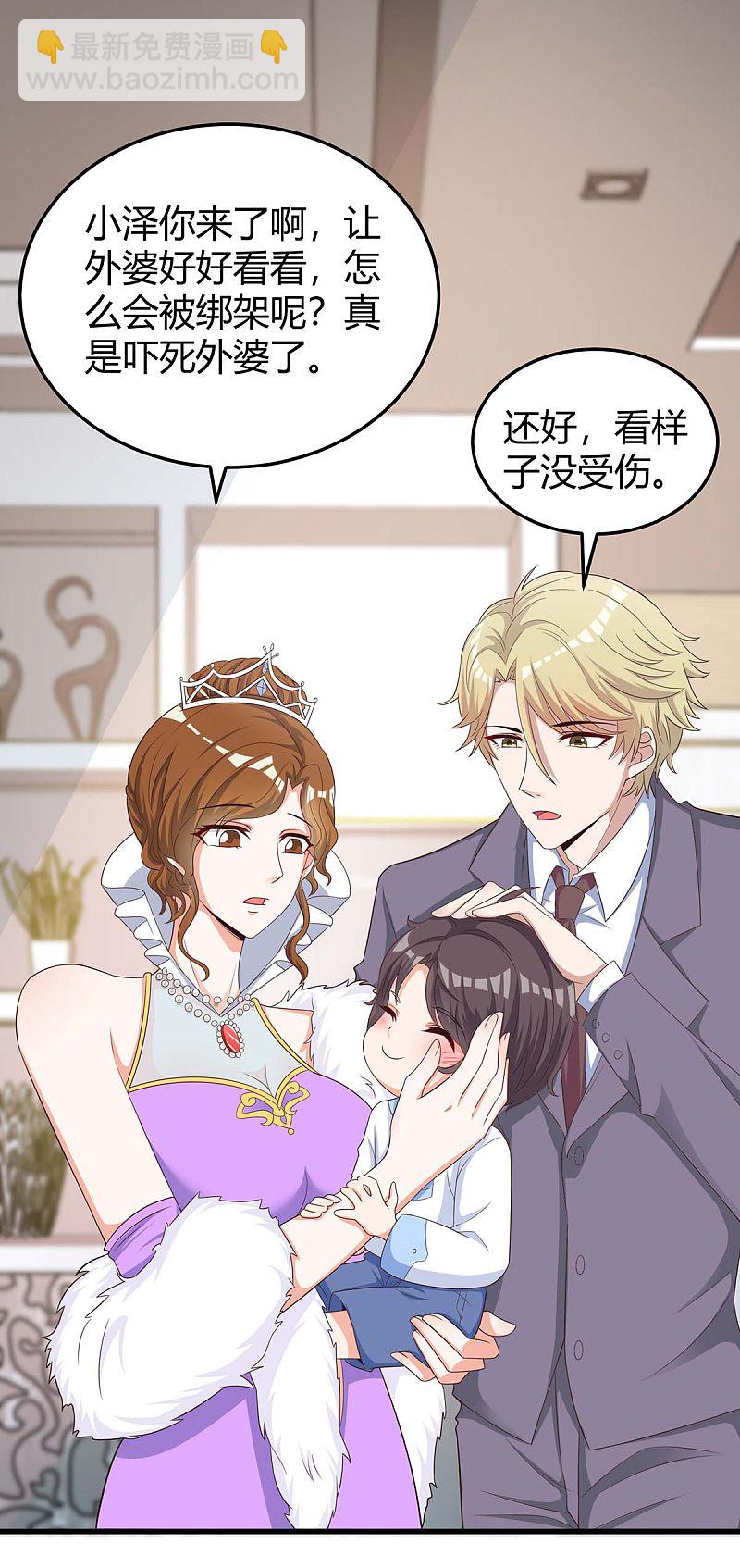 第153话 公布身份9