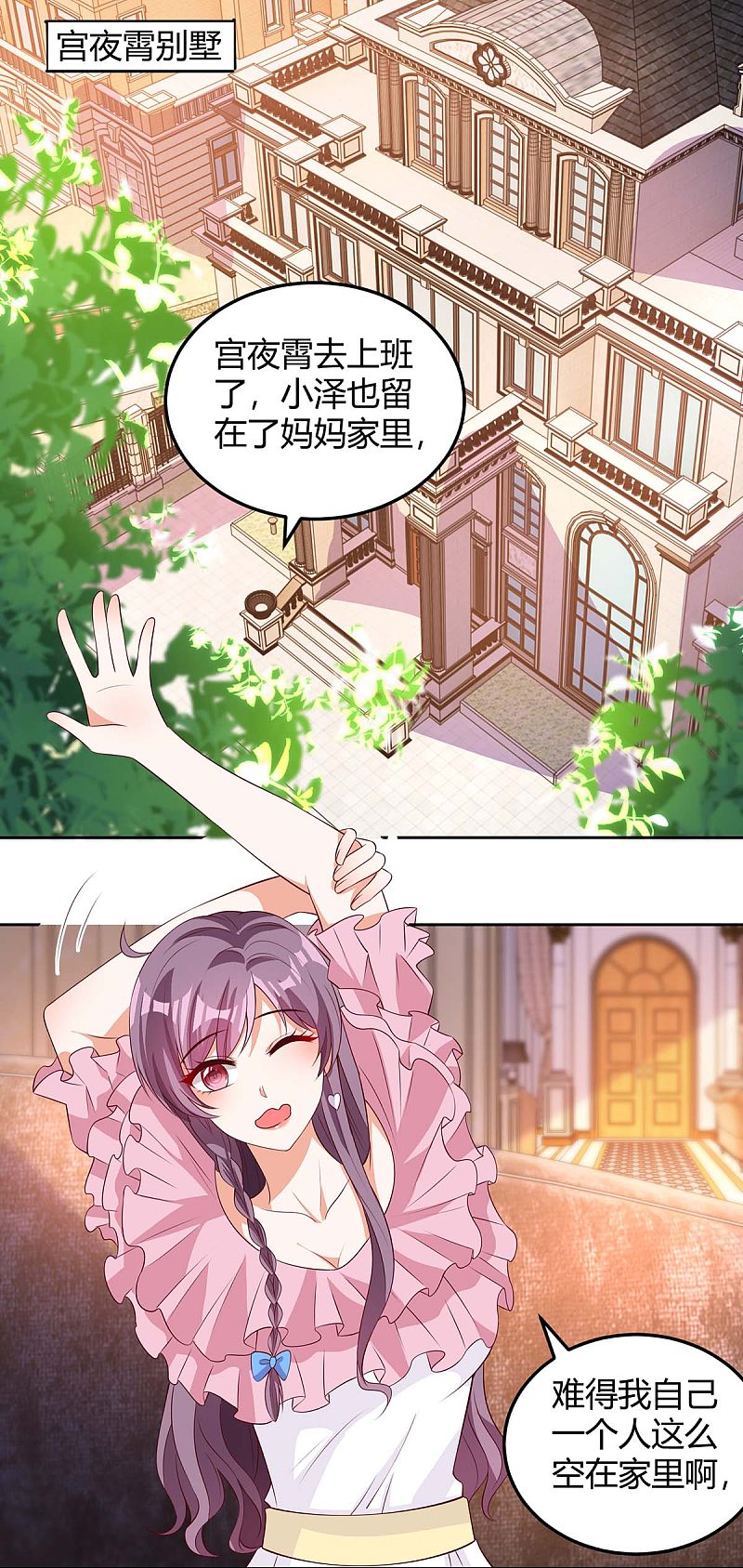 第154话 找麻烦11