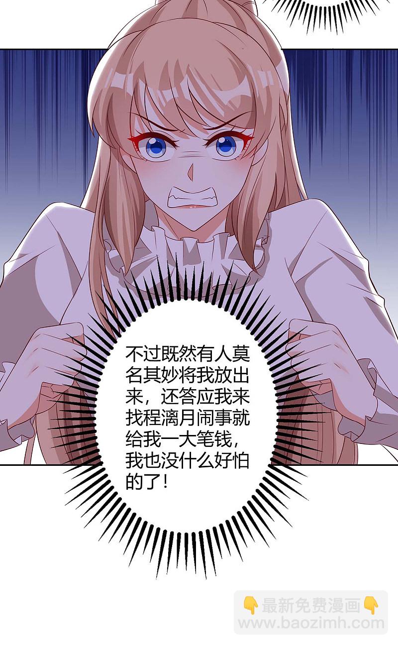 第154话 找麻烦15